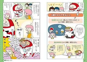 たまもち　学校では教えてくれないこと　24冊セット たまもち 学校では教えてくれないこと 24冊セット Amazon.co.jp